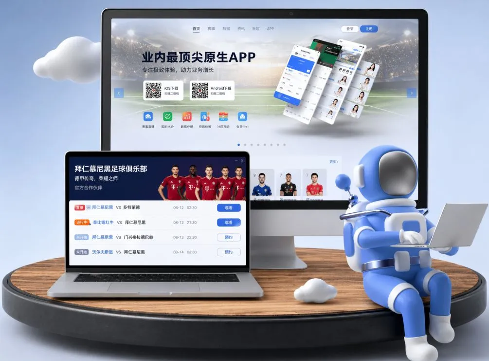 世界杯投注 App下载